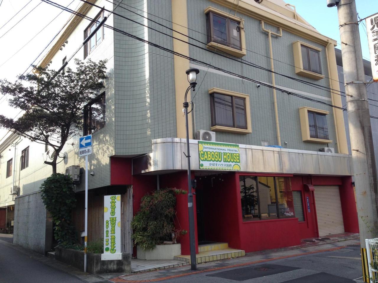 かぼすハウス別府 Beppu Dış mekan fotoğraf